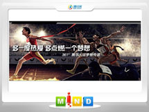 莱芜市361度——腾讯大运会梦想传递